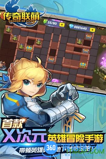 传奇联萌百度版游戏 v1.0 官网安卓版 3
