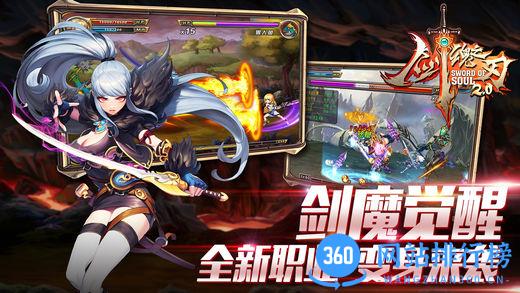 剑魂之刃昆仑破解版