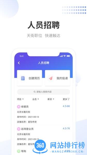 龙湖小天 v3.8.1 安卓版 1