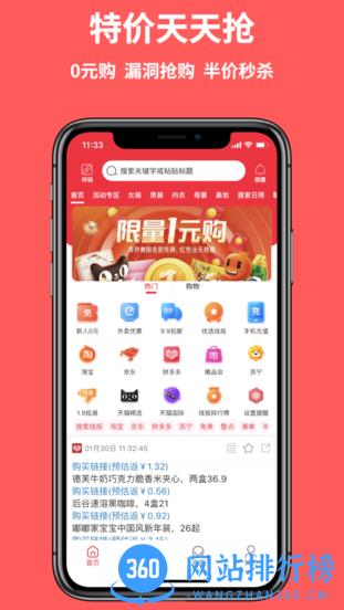购省快报软件 v2.0.6  安卓版 0