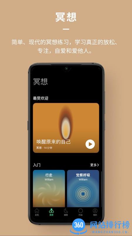 dive冥想睡眠 v1.0.9-release 安卓版 1