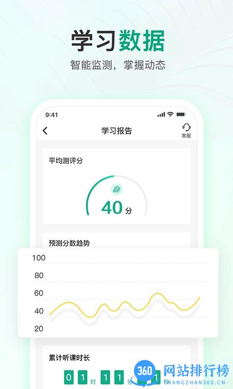注册会计师题库通app v1.1.2 安卓版 3