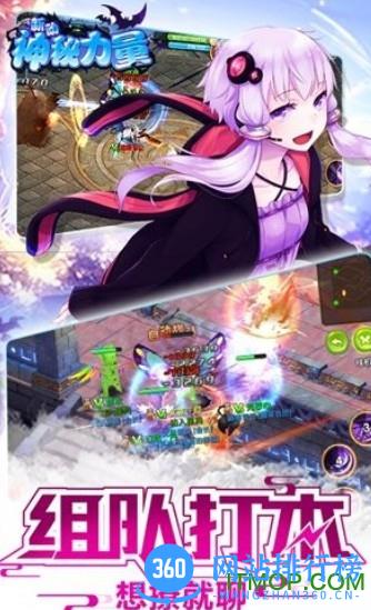 新动神秘力量游戏 v1.1.5 安卓版 1
