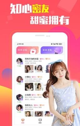 圈遇交友 v1.32.0.0安卓版 0