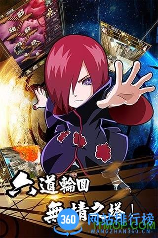 火影疾风传究极风暴4手机版 v1.0.0 安卓版 2