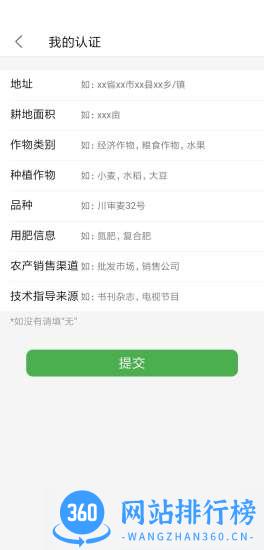 学农网 v3.0.11 安卓版 0