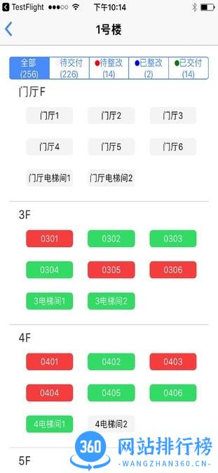 验房系统app v2.1.9 安卓版 1