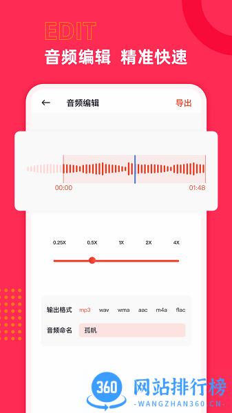 音频声音提取 v3.5.0 安卓版 0