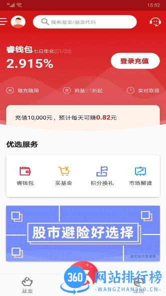 国投瑞银最新版 v3.5.6 安卓版 0