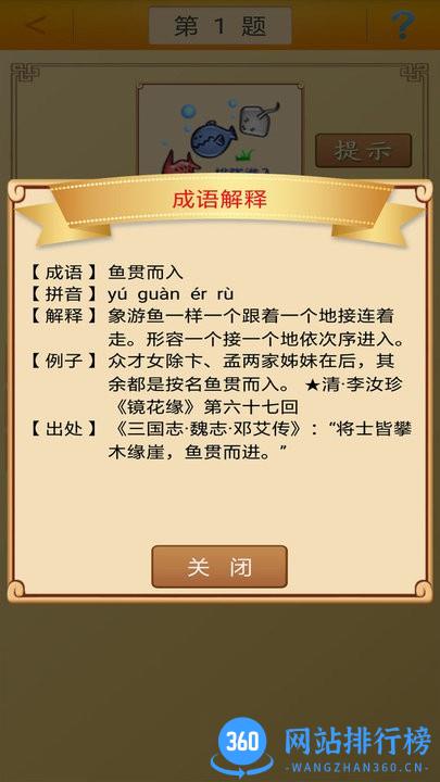 谜语大全工具 v2.9 安卓版 2