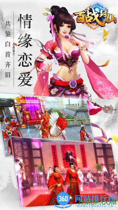 百战封仙手游官方版 v1.0.17 安卓版 3