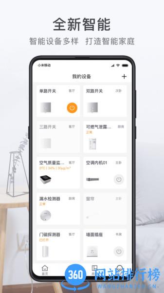 舒适云app