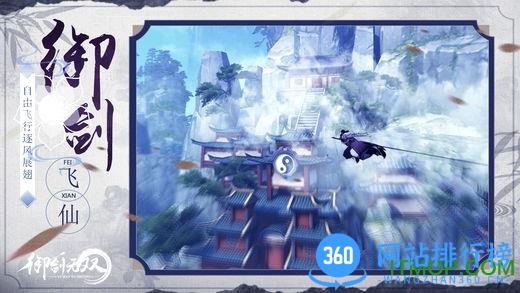 御剑无双内购破解版 v1.0 安卓版 0