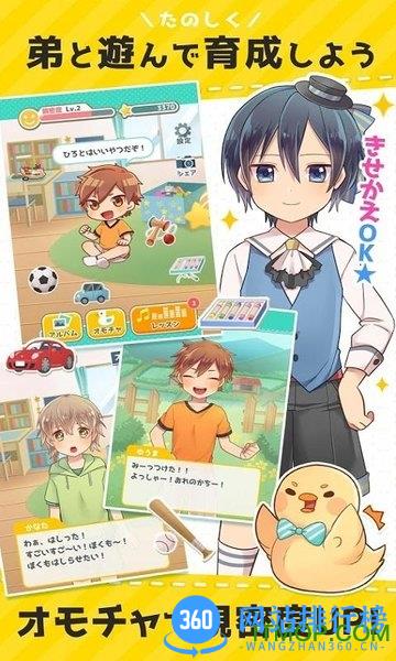 美少弟大奖赛中文版