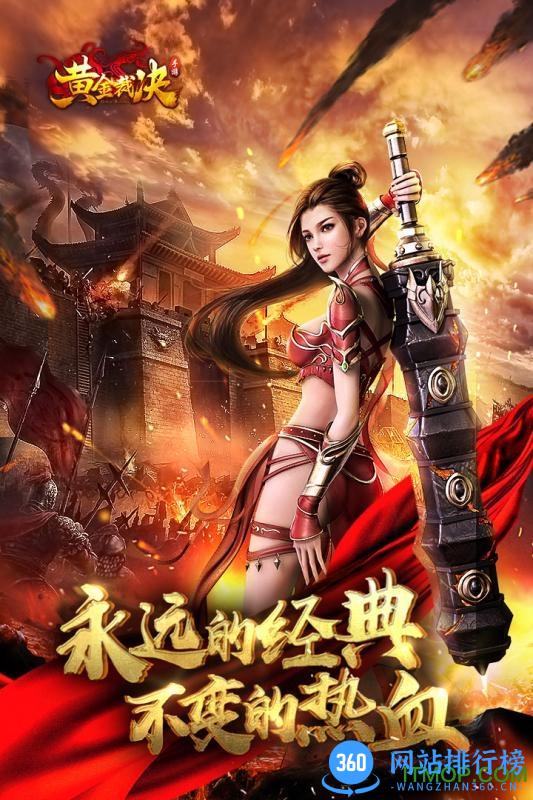 黄金裁决手游果盘版 黄金裁决手游果盘版