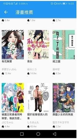 拷贝漫画app v1.1 安卓最新版 2