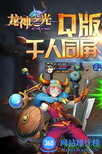 龙神之光内购破解版 v2.0  安卓无限钻石版 3