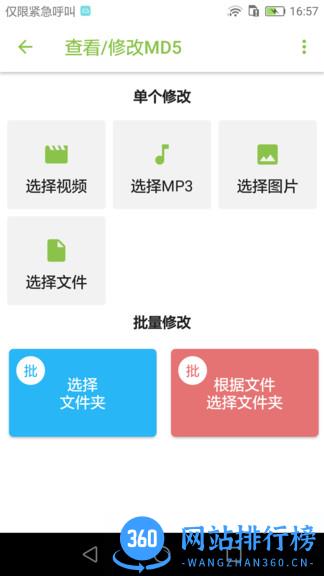 视频md软件 V7.1.7 安卓版 2