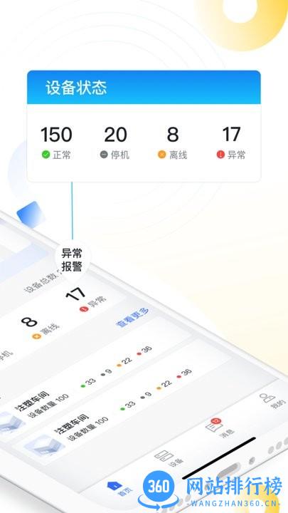 拓星链系统 v1.0.6 安卓版 2