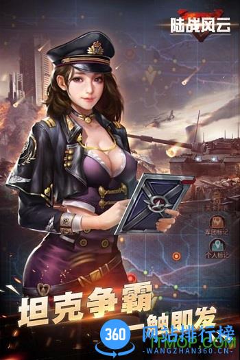 陆战风云游戏 v1.1.0 官网安卓版 1