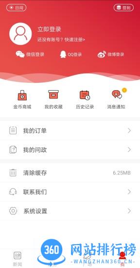 南阳日报电子版 v5.8.3安卓版 0