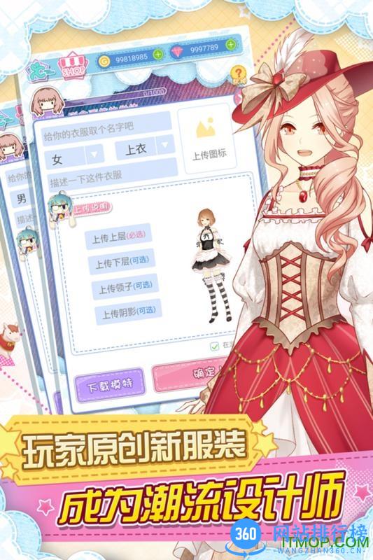 妖精的衣橱bilibili服手游 v1.0 安卓版 0
