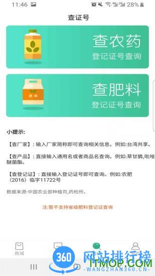 农极客手机版 v2.4.0 安卓版 0