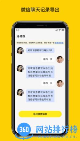 微聊天数据恢复大师 v1.3.116最新安卓版 2