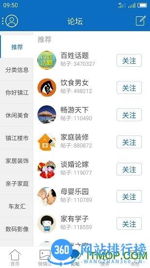 my0511镇江网友之家app v6.8.8 安卓版 0