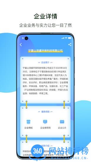 小智精灵app