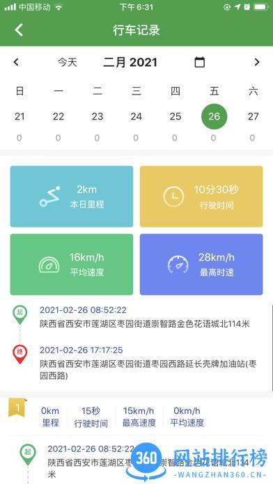 万摩保最新版 v2.0.3 安卓版 0