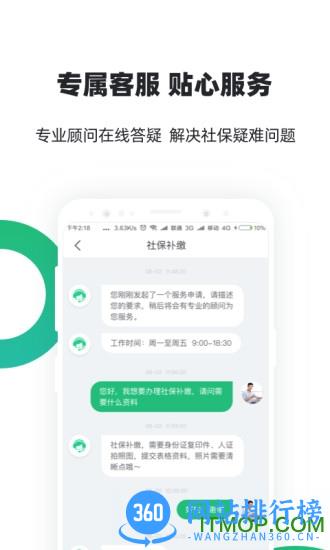 亲亲小保轻简版app