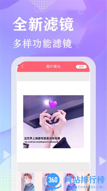 甜心相机app v1.5 安卓版 3