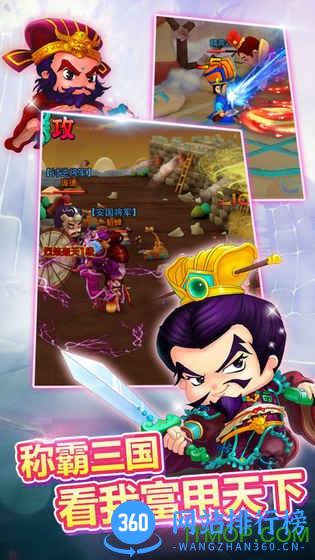 富甲三国手机版内购破解 v1.1.3 安卓版 1