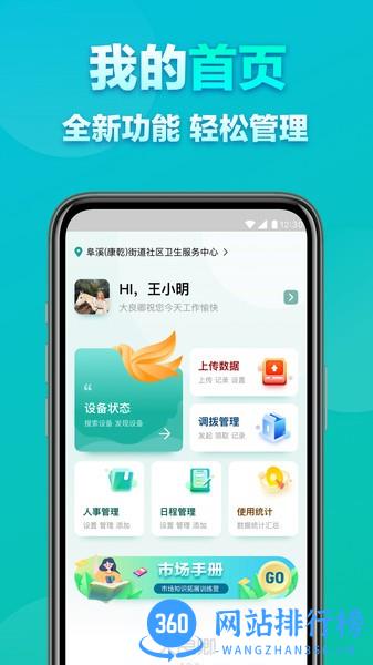 大良卿市场端手机版 v2.1.2 安卓版 3