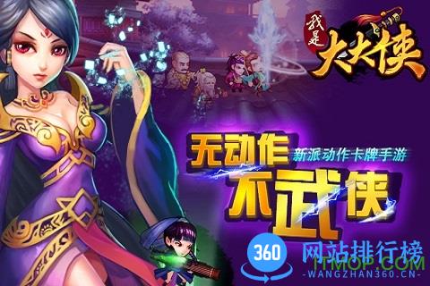 我是大大侠公益服