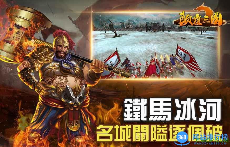 颠覆三国破解版
