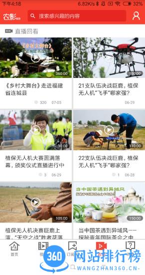 农影智造app