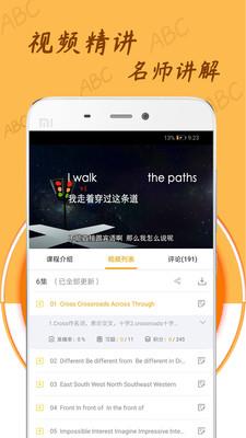 中小学英语单词软件 v1.1.0 安卓版 0