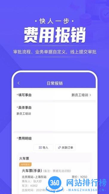 企付宝软件