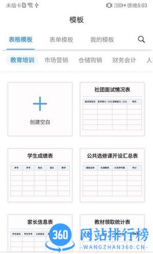 微表手机版 v6.0.2安卓版 1