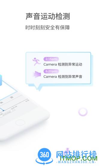 YCC365爱加物联机器人监控软件 v5.1041.3.9026 安卓版 1