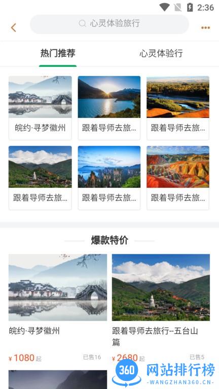 特例阳光app v1.1.2 安卓版 1