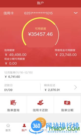 北京农商银行信用卡app下载