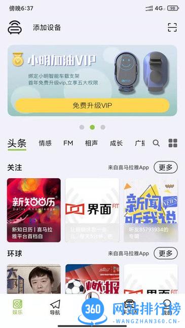 小明加油app v3.1.0.9.. 安卓版 0