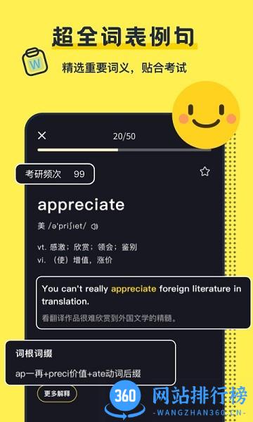 考研英语帮 v1.0.3安卓版 3