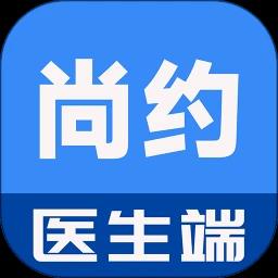 尚约医生端最新版