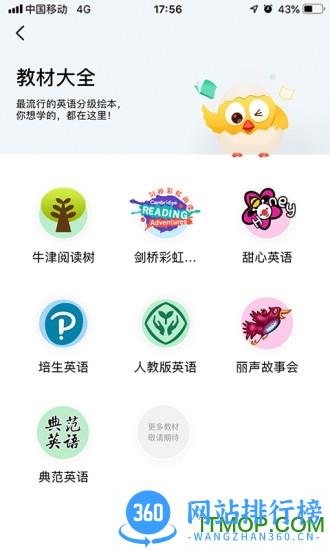 宝宝读书下载