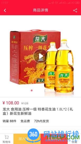 聚爱优选app v1.2.3 安卓版 0