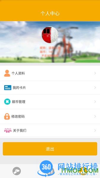畅行南京手机版 v3.4.3 安卓版 3